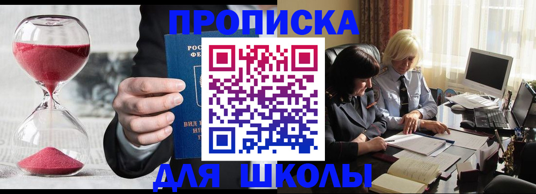 временная регистрация в Ленске