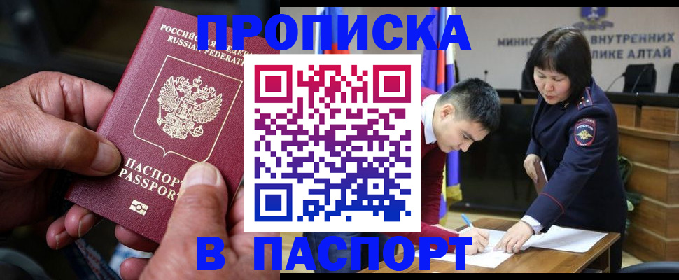 временная регистрация поиск в Ленске