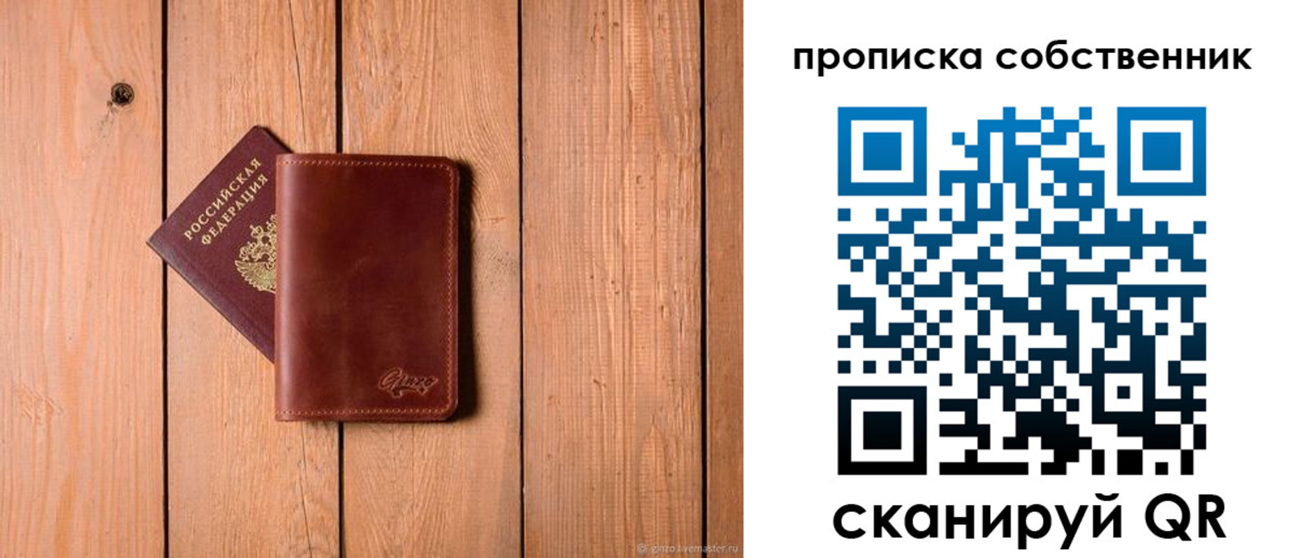 прописка регистрация в Ленске