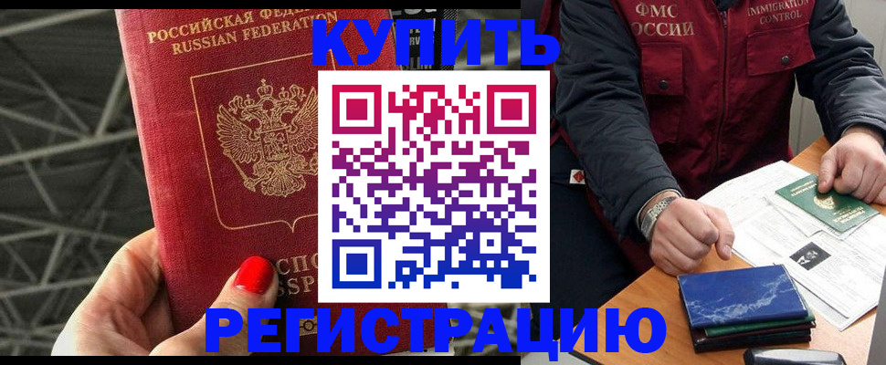 временная регистрация в Ленске