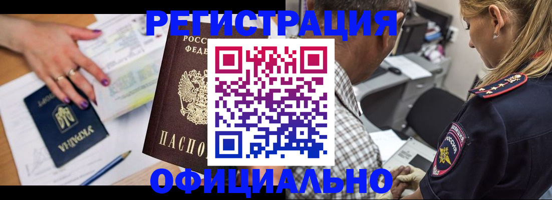 прописка поиск в Ленске