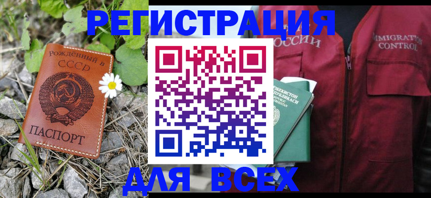 прописка поиск в Ленске