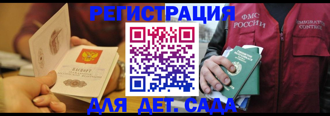 прописка штамп в Ленске