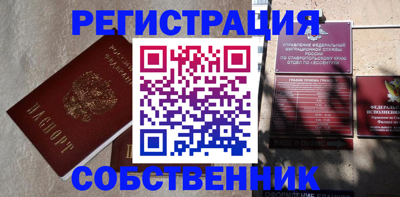 миграционный учет в Ленске
