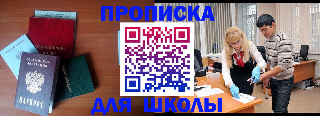 временная регистрация собственник в Ленске