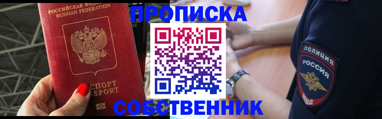 временная регистрация недорого в Ленске