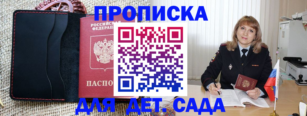 временная регистрация гарантия в Ленске