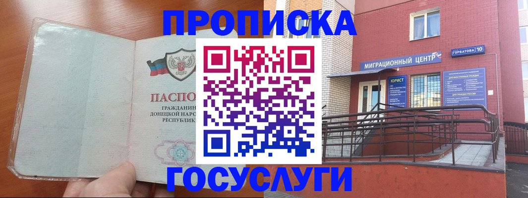 временная регистрация для всех в Ленске